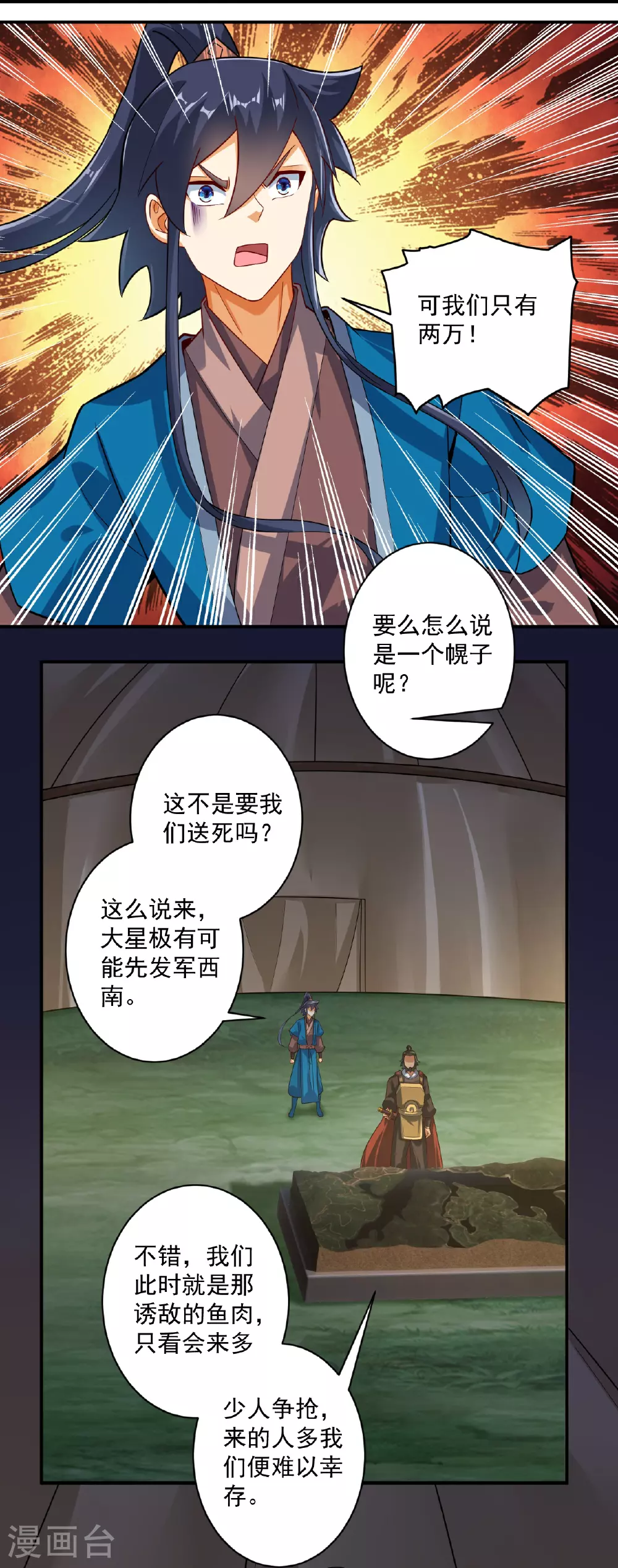 第374话 黑山岭的秘密24