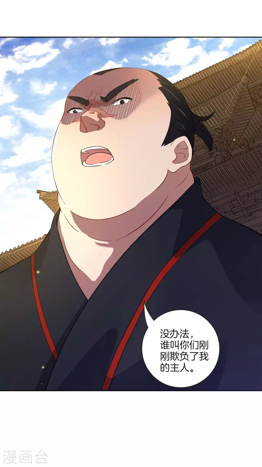 第9话 原来是五品9