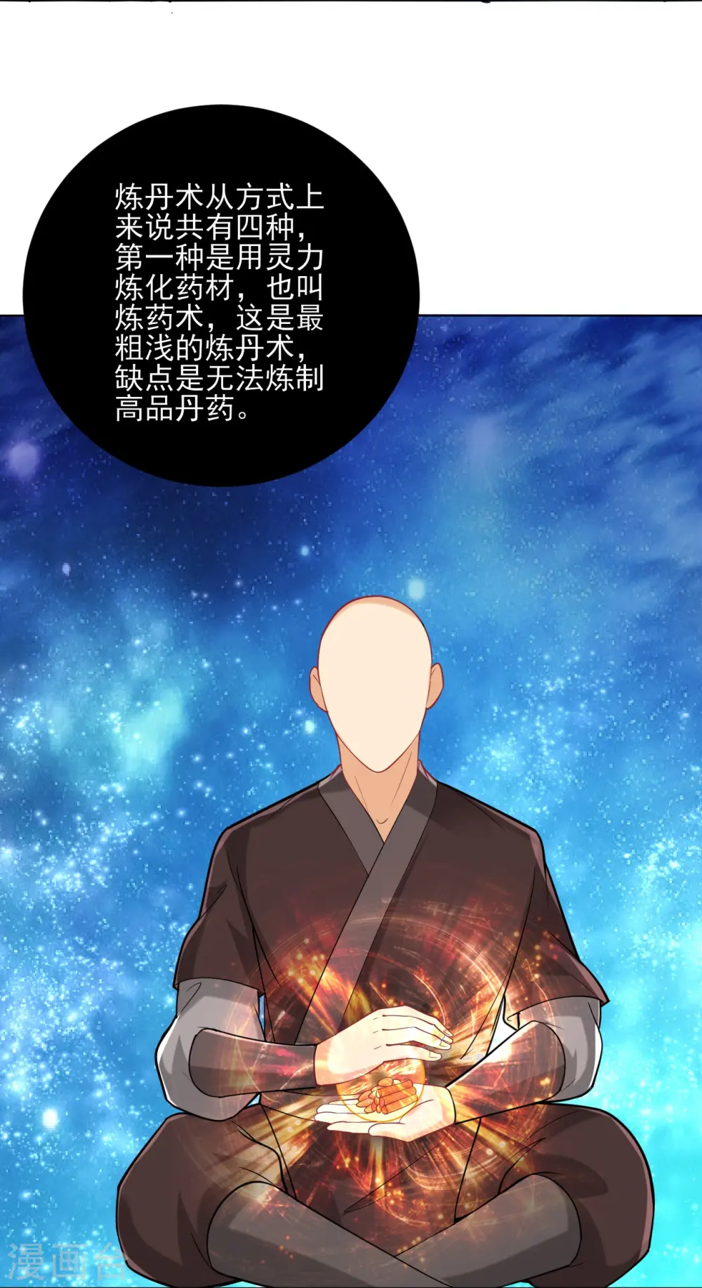 第254话 鸿门宴8