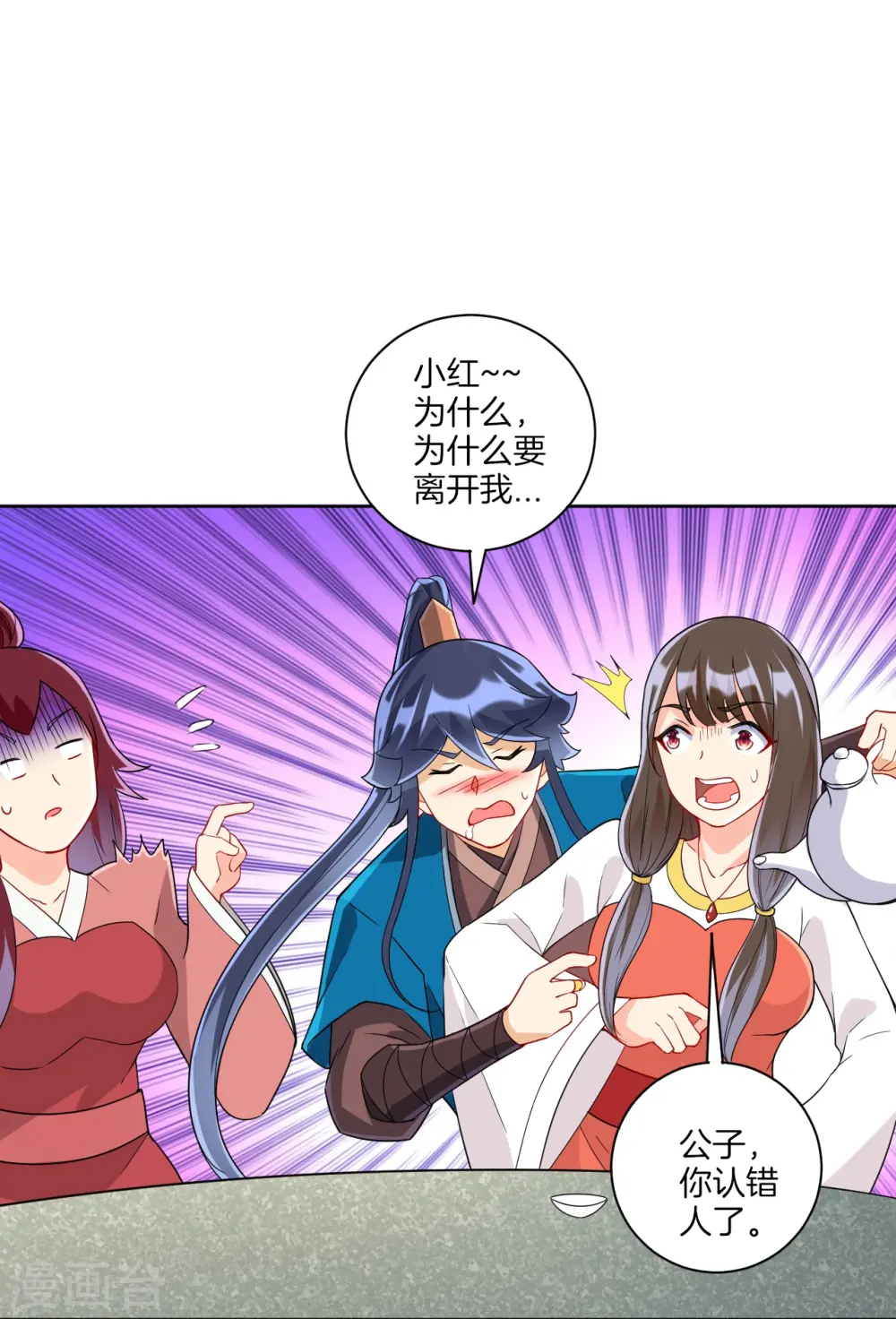 第174话 调戏名媛11
