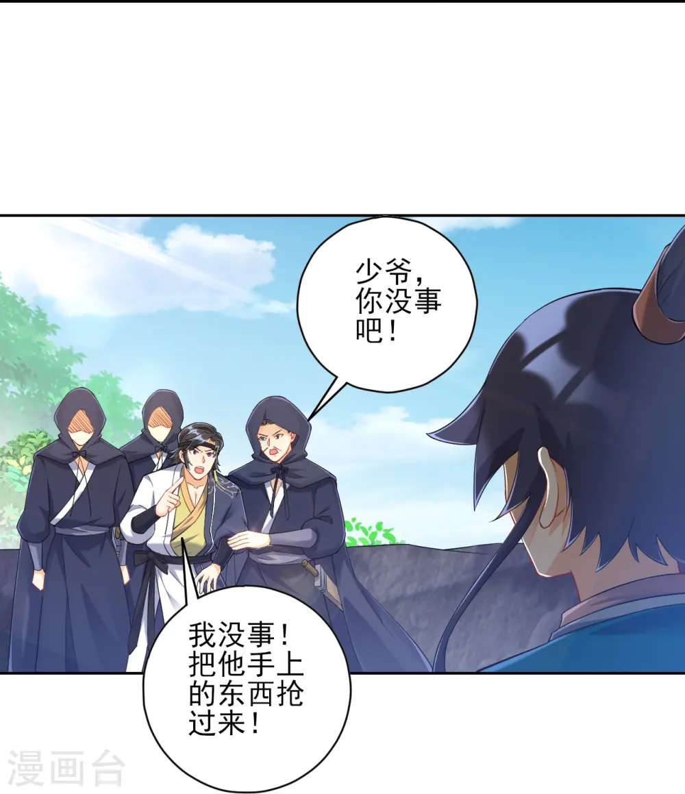 第230话 星阵图15