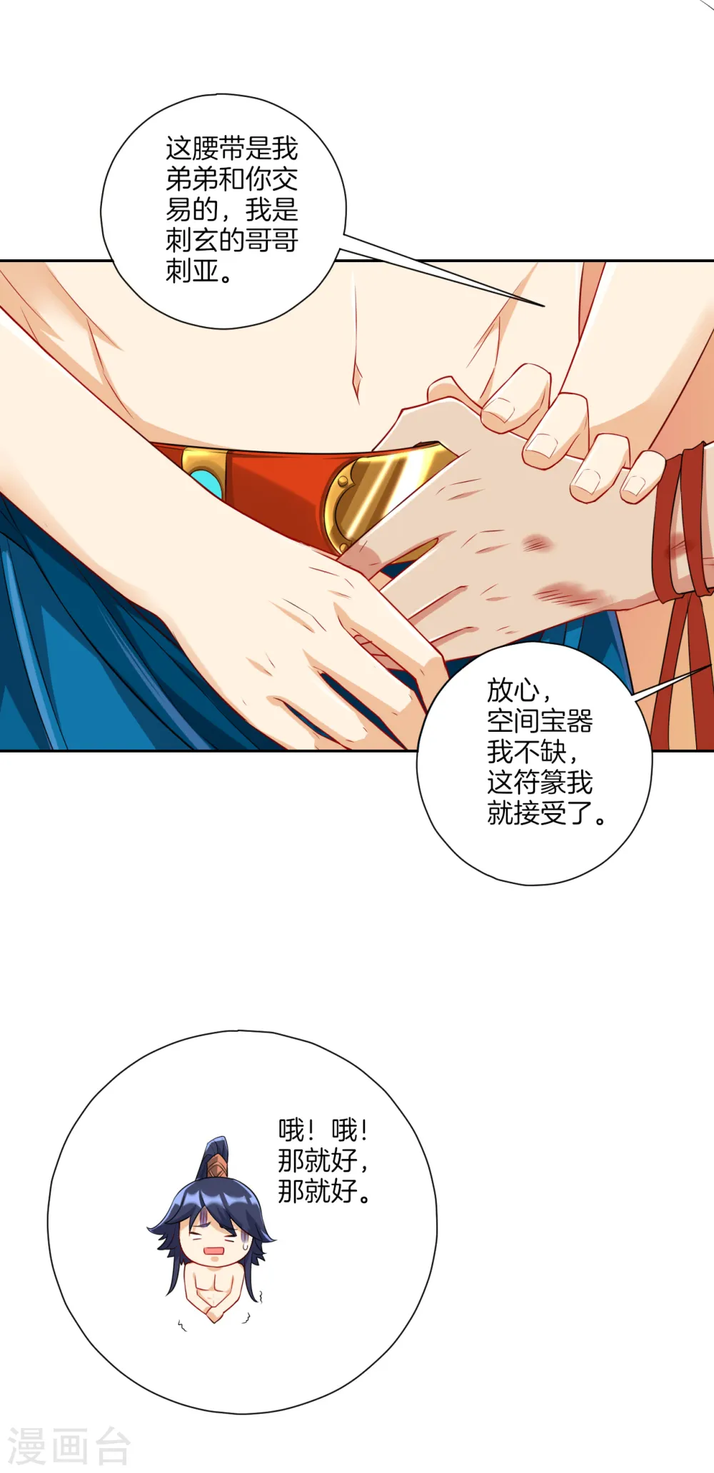第144话 获救13