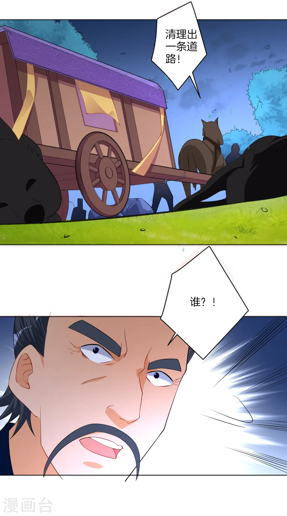 第77话 英雄救美30