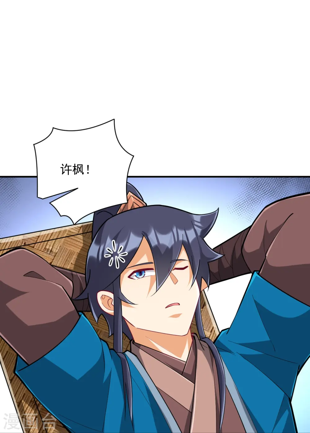 第372话 揍一顿就好了15