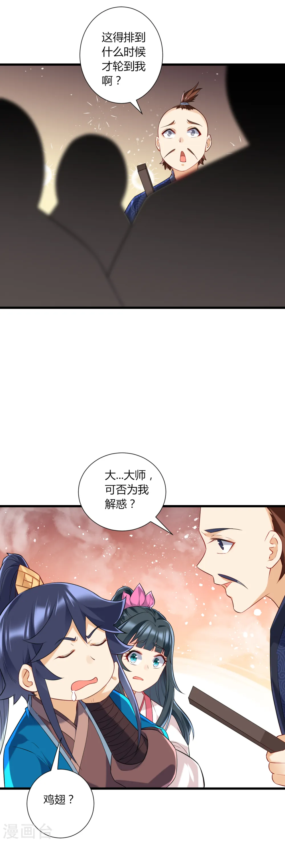 第169话 解惑13