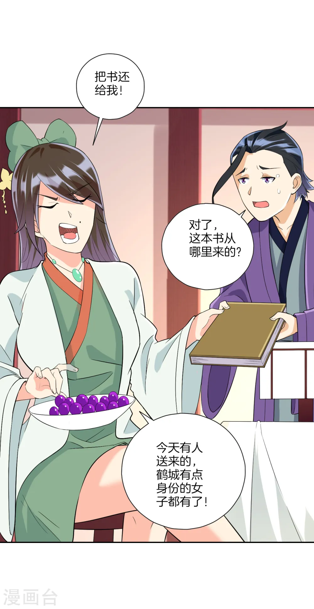 第172话 好戏上场16