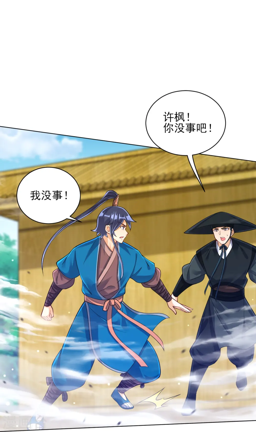 第270话 冰缠蛛20