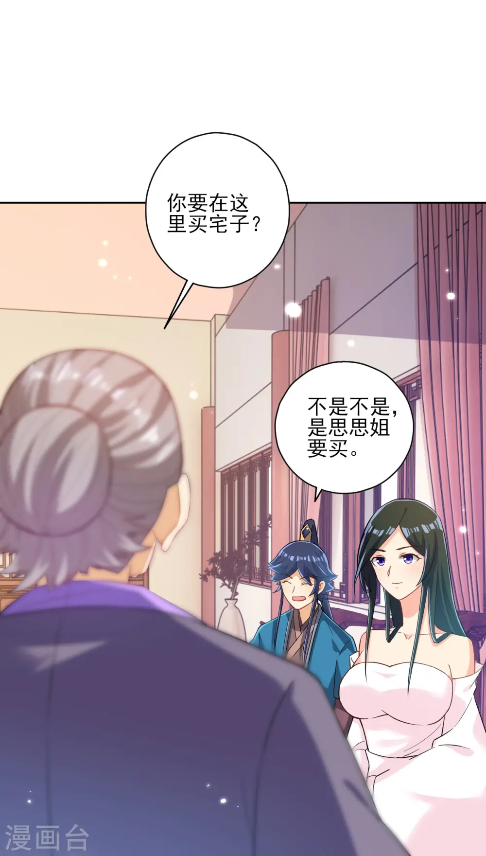 第209话 蹭饭3