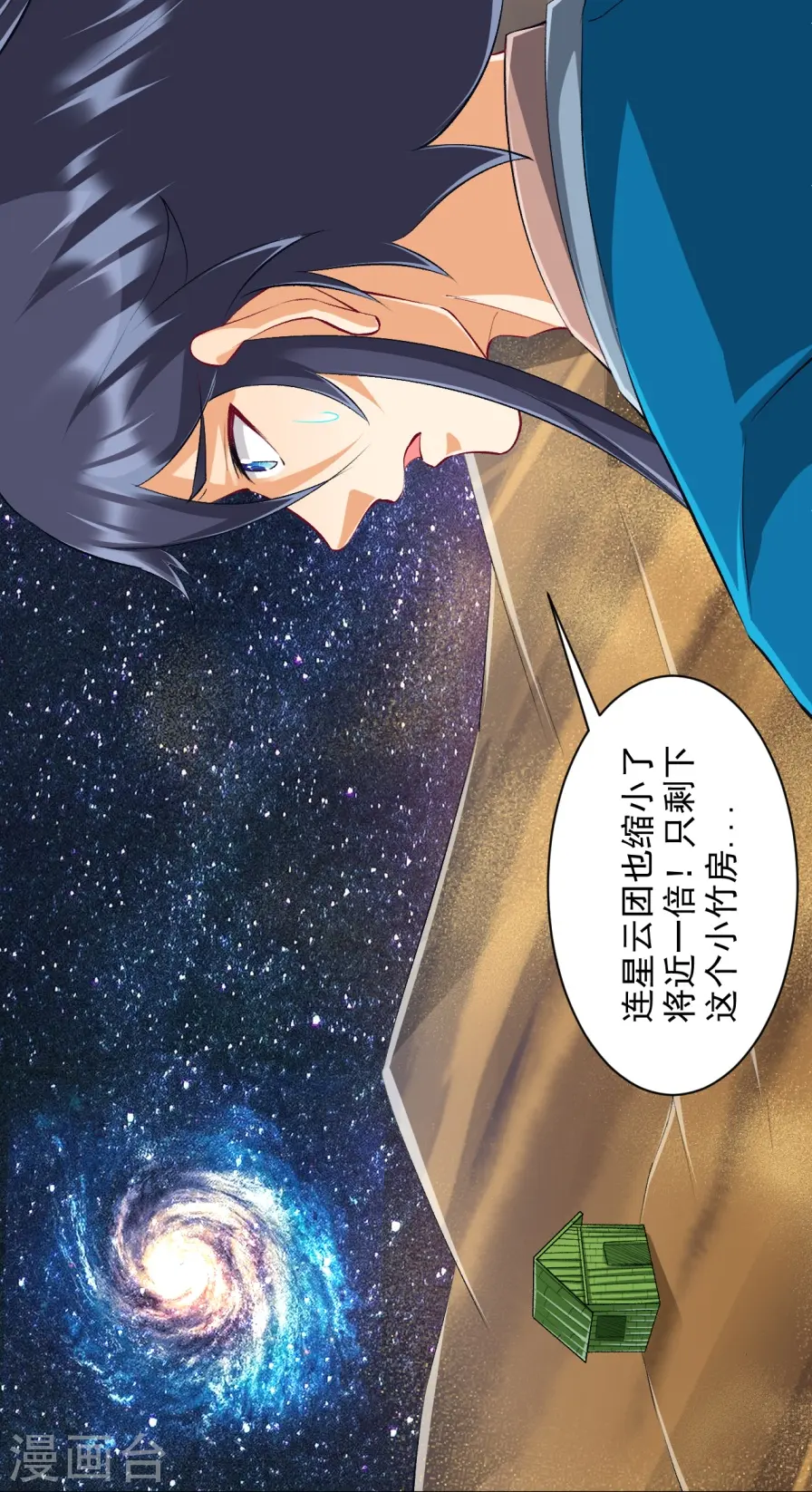 第298话 追兵！5