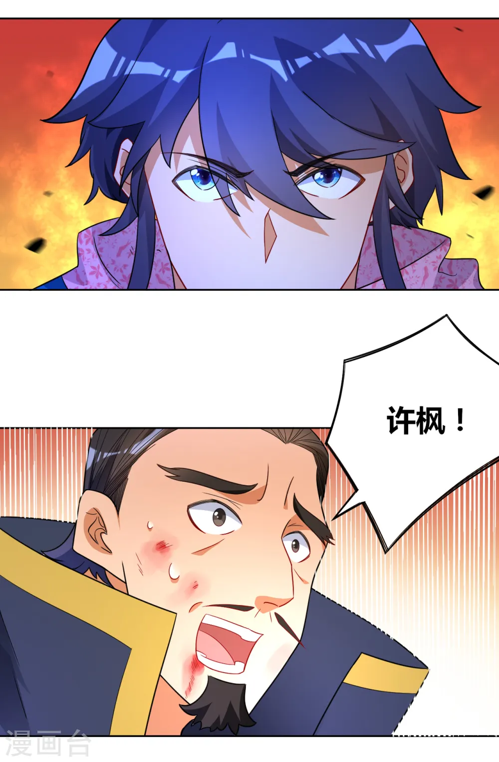 第75话 蝼蚁而已6