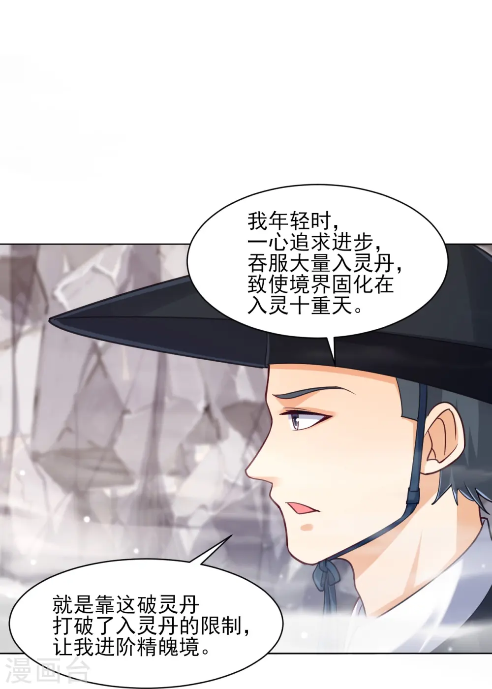 第265话 千樟岭7