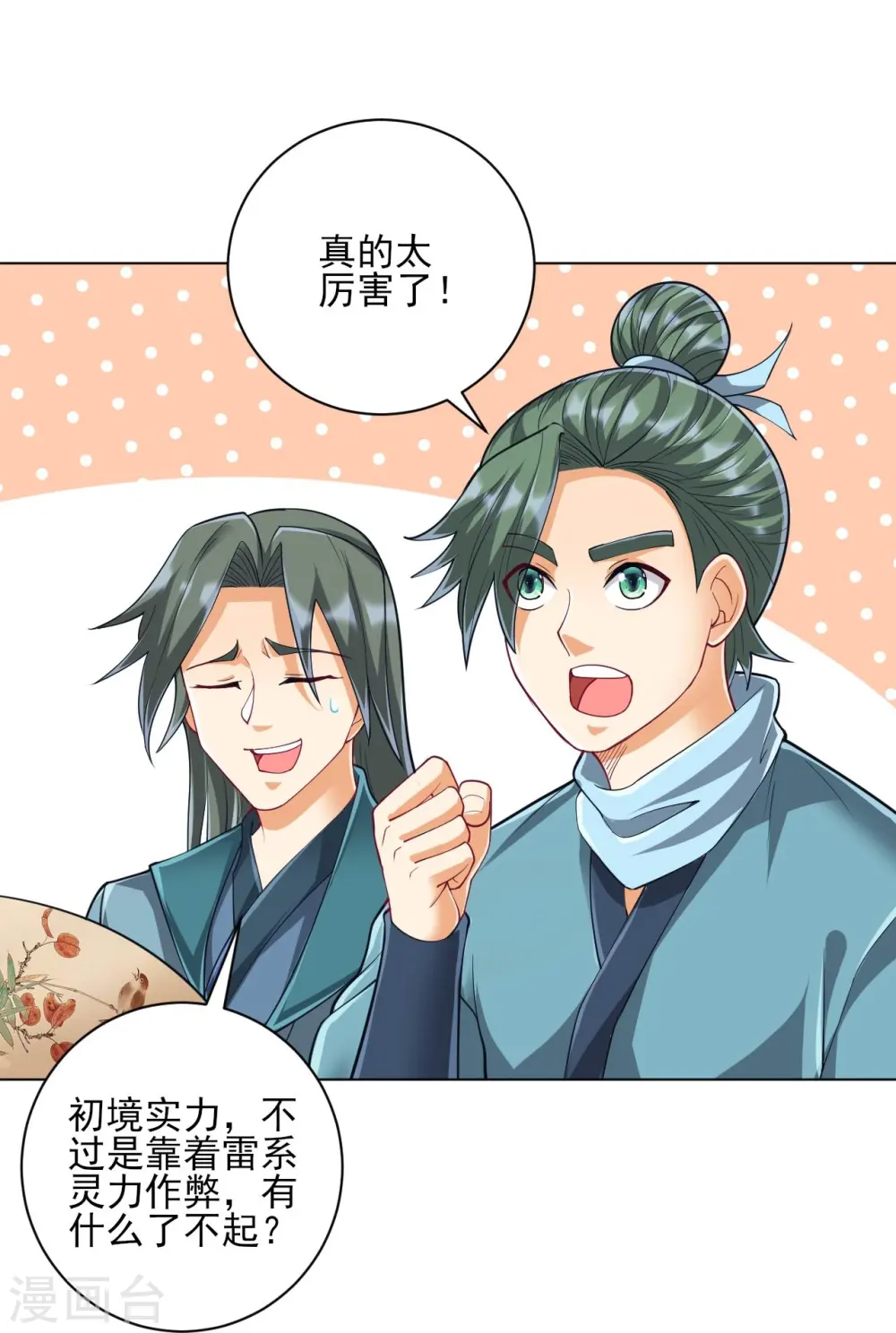 第253话 加入公会18