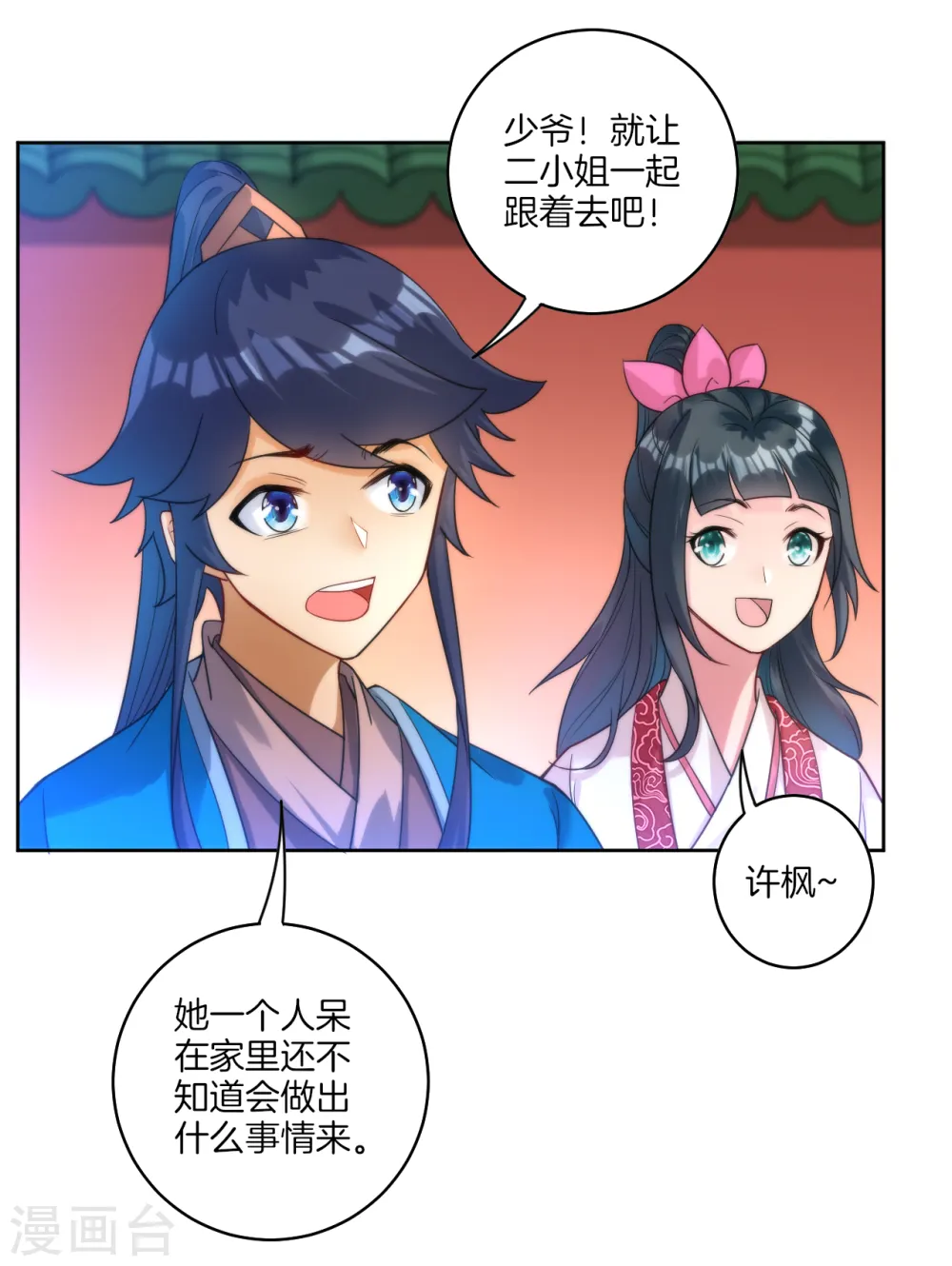 第52话 再入深山21