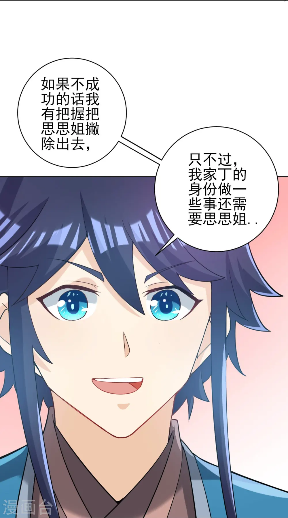 第208话 买一栋房子！11