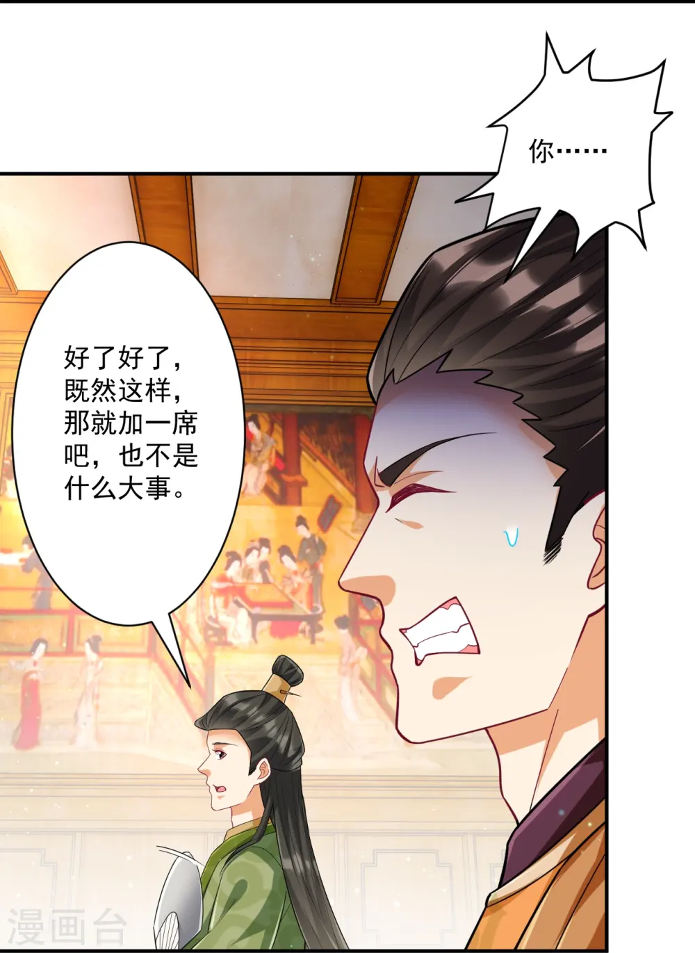 第341话 见苍蝇26