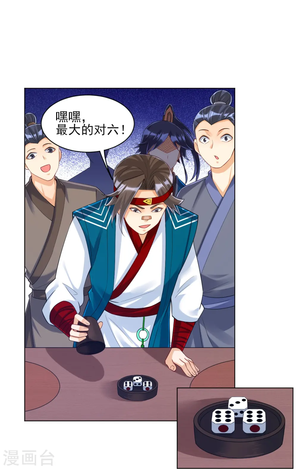 第258话 赌局23