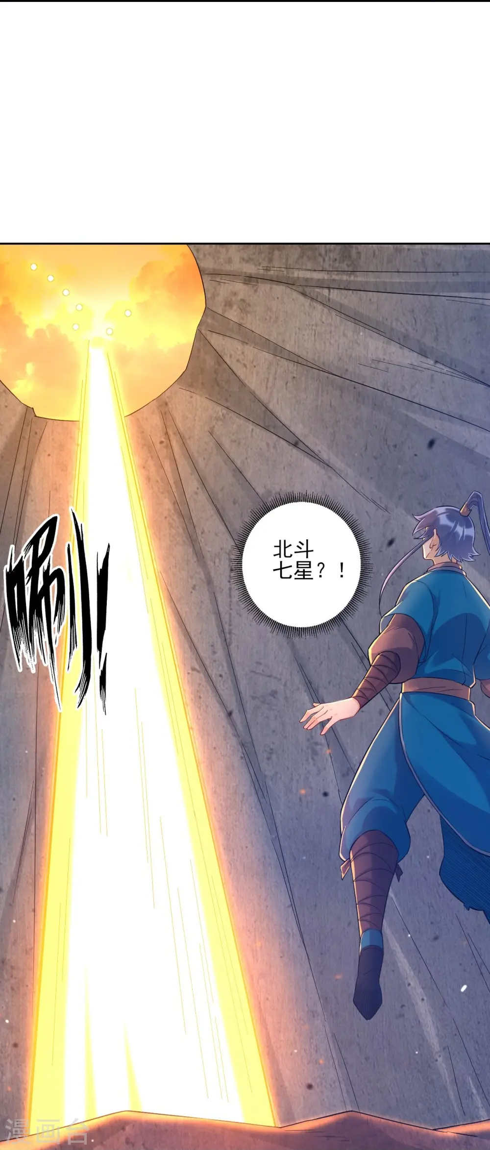 第227话 七星暴动26