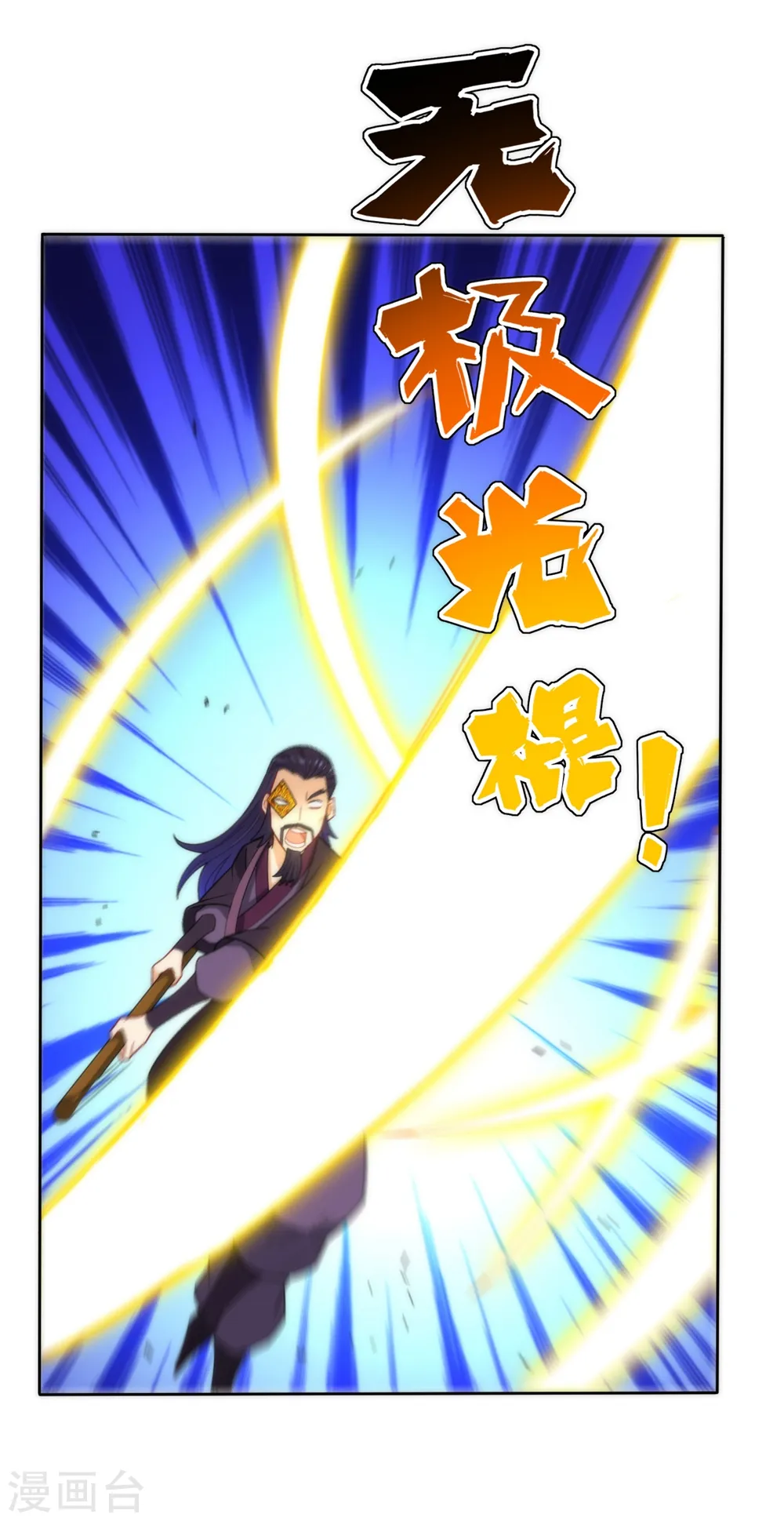 第57话 斩杀九品11