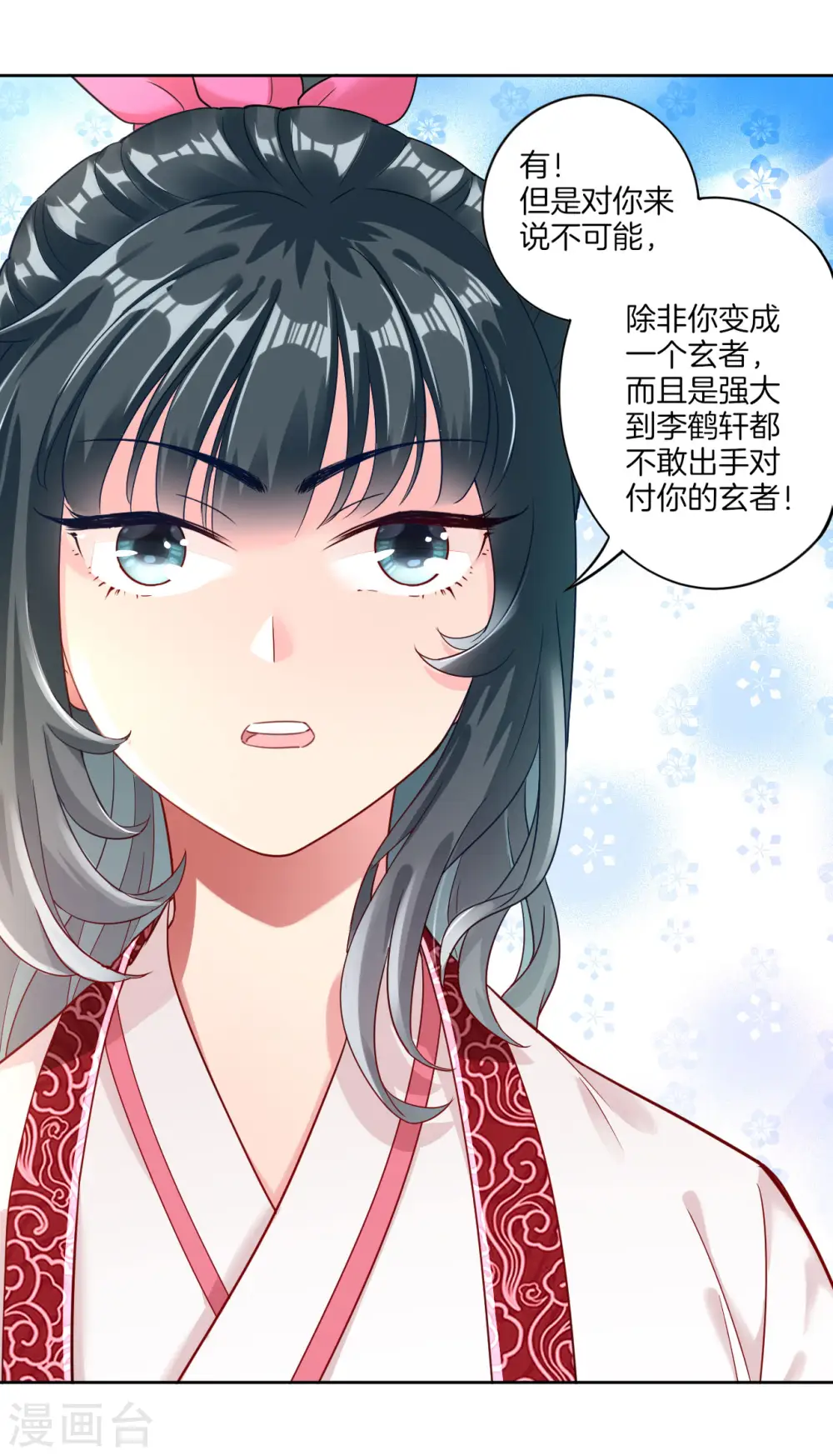 第4话 成为玄者3
