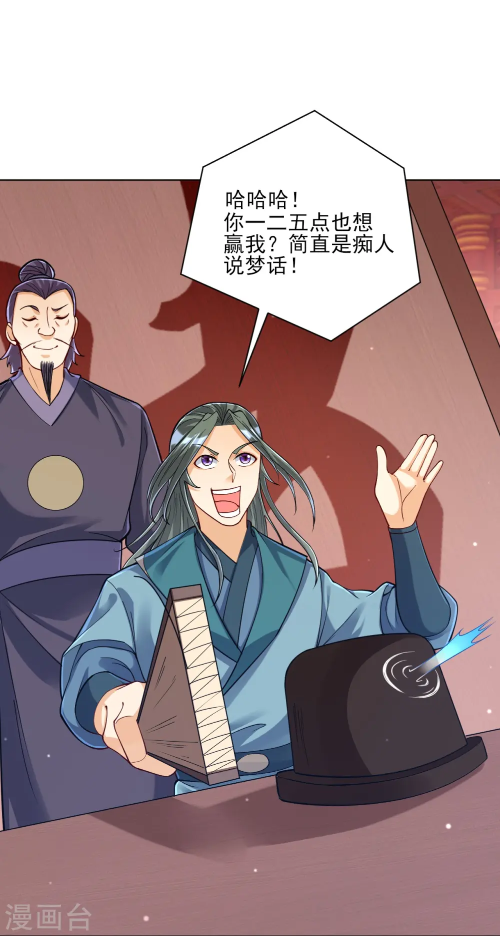 第260话 玄雷残图10