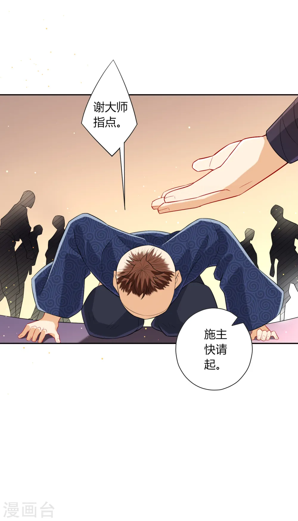 第170话 华夏古鼎1