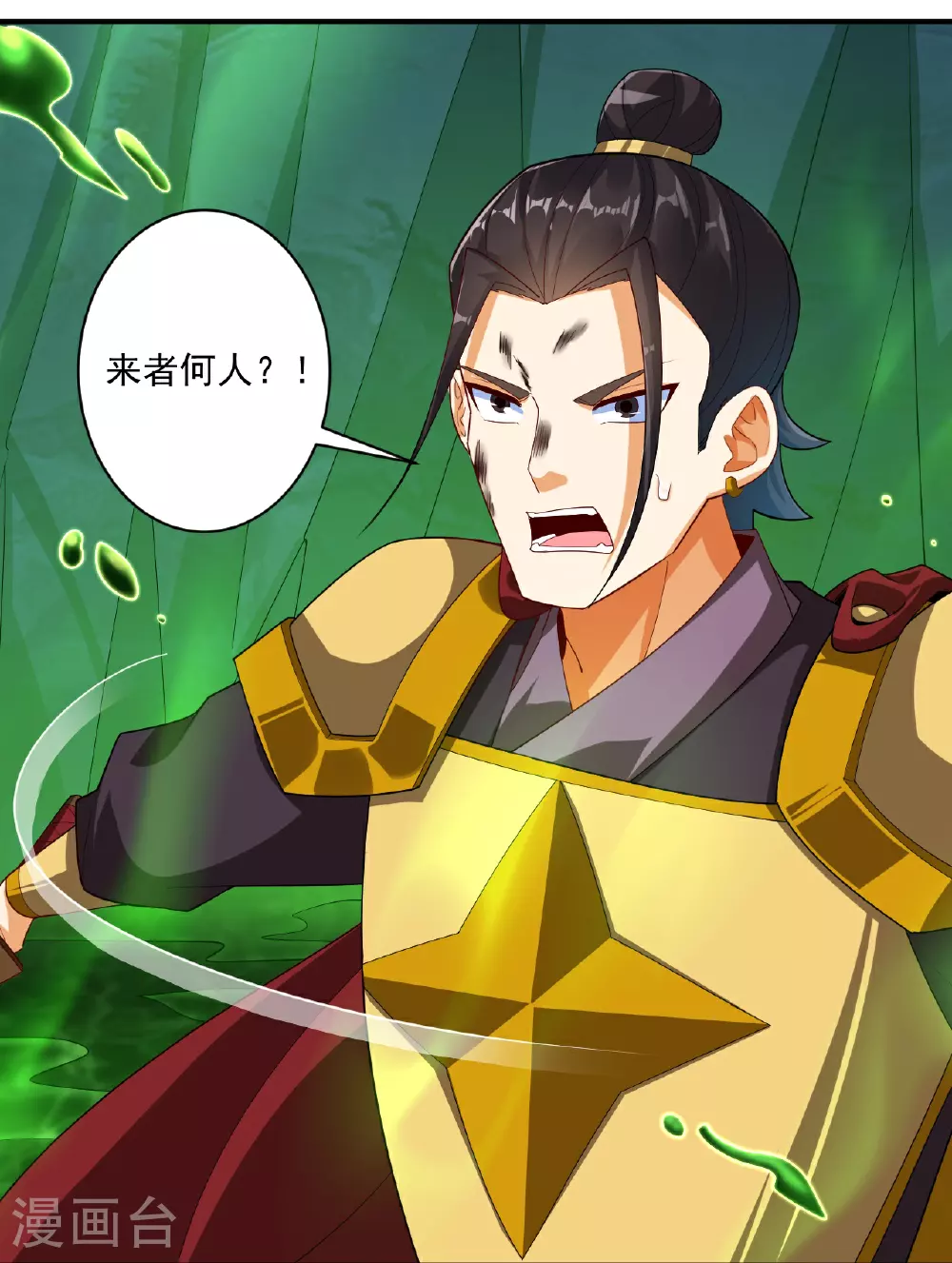 第380话 泥人迷阵9