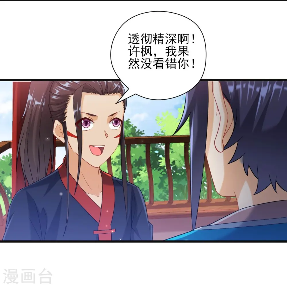 第244话 出发！14