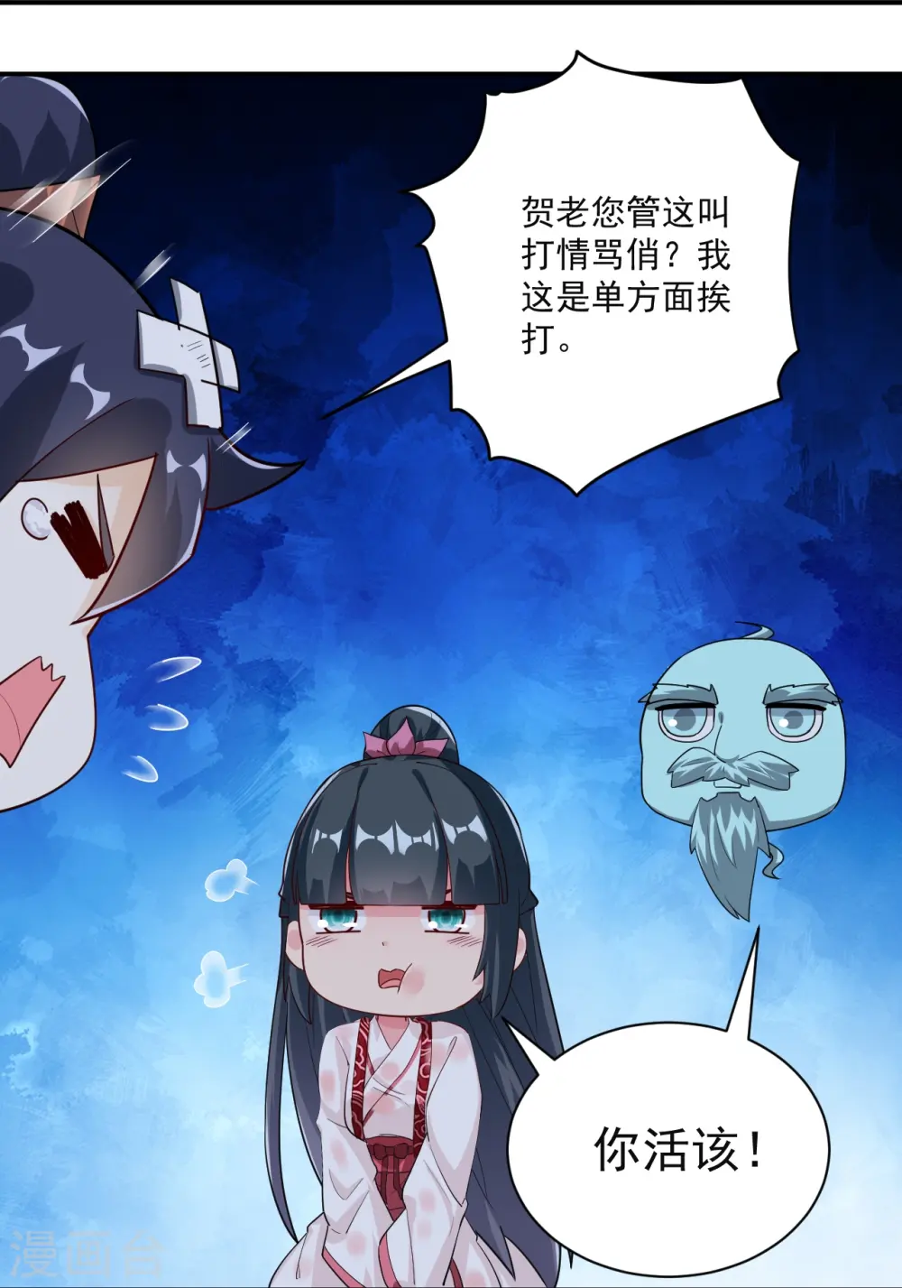 第366话 封印之地11