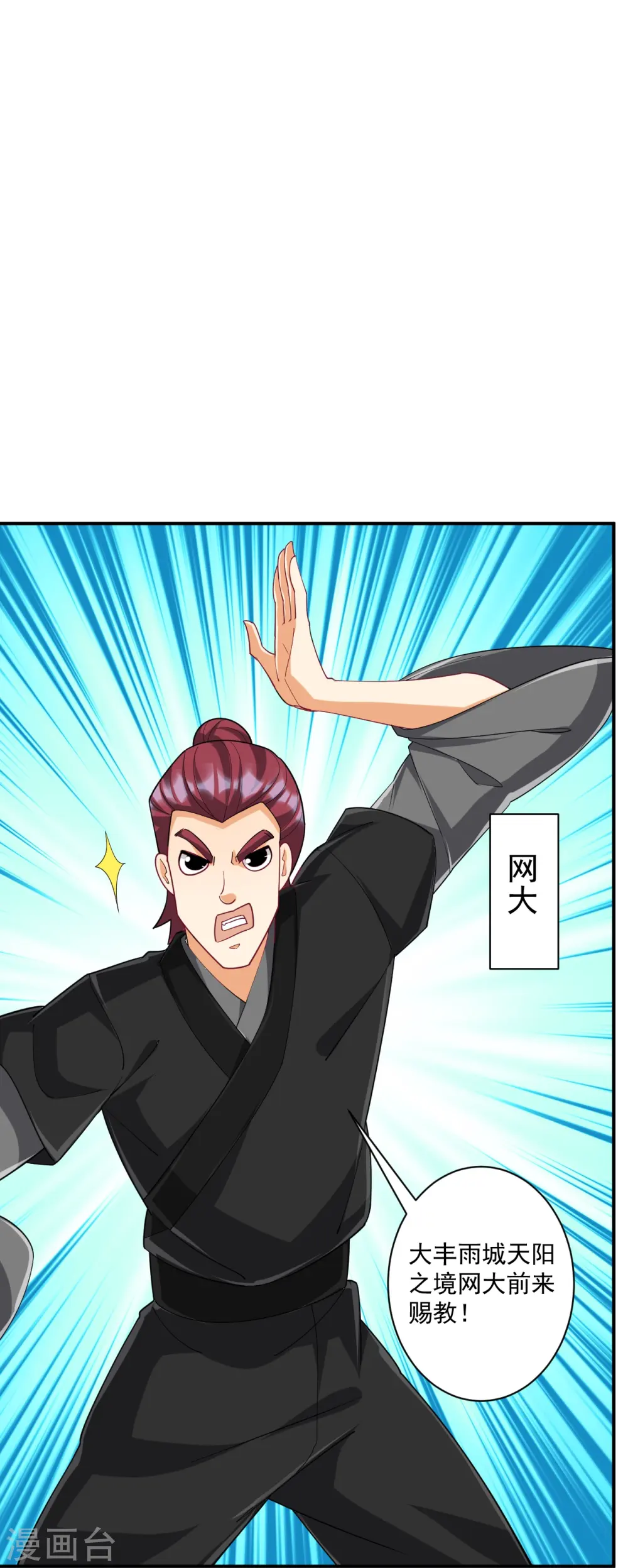 第370话 天堑之别17