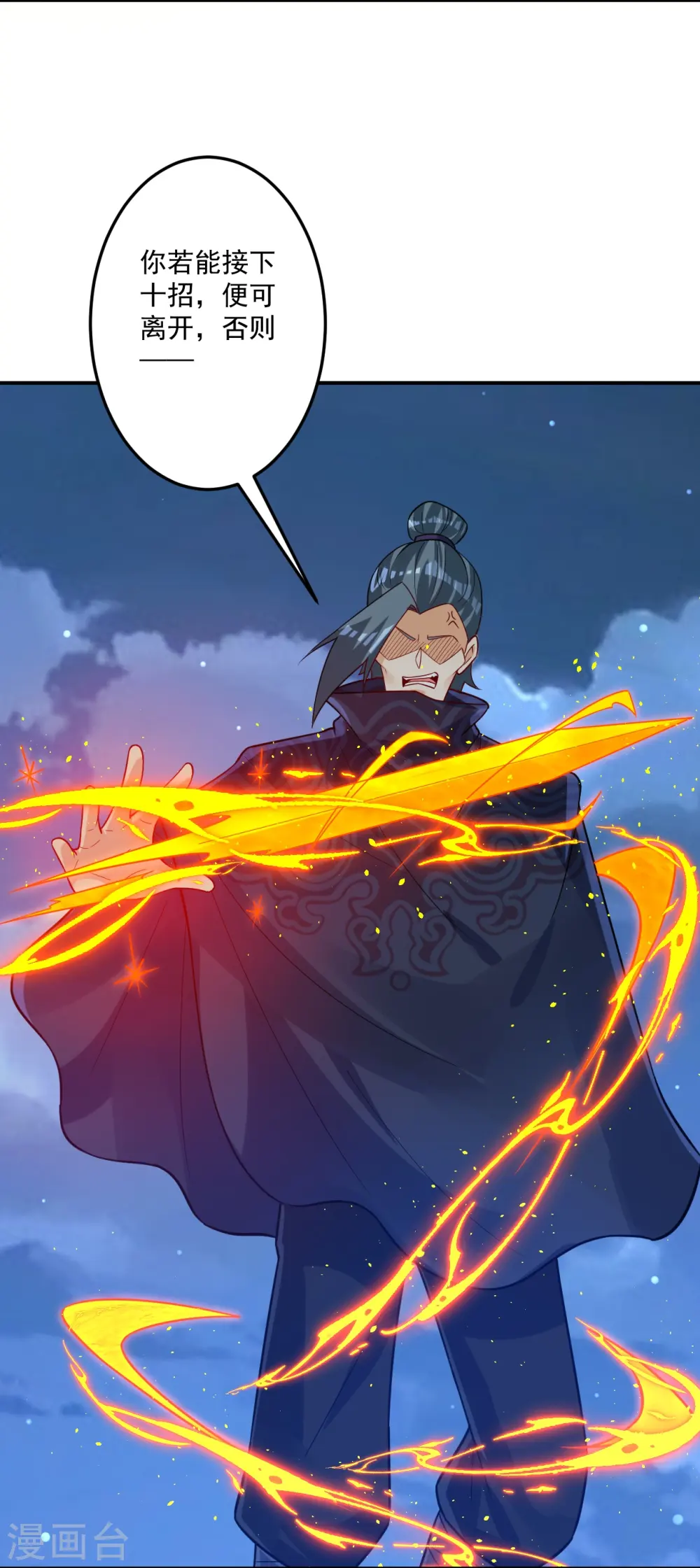 第336话 装X王6