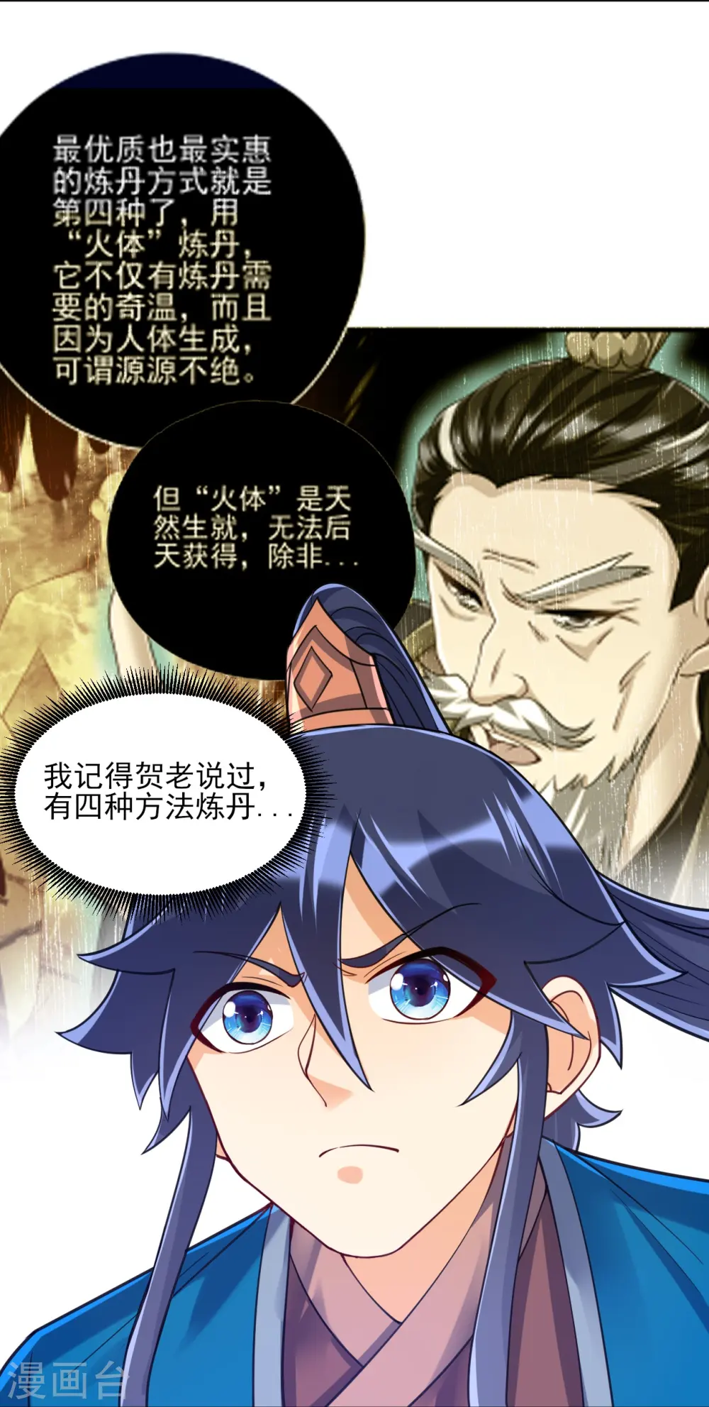 第265话 千樟岭27