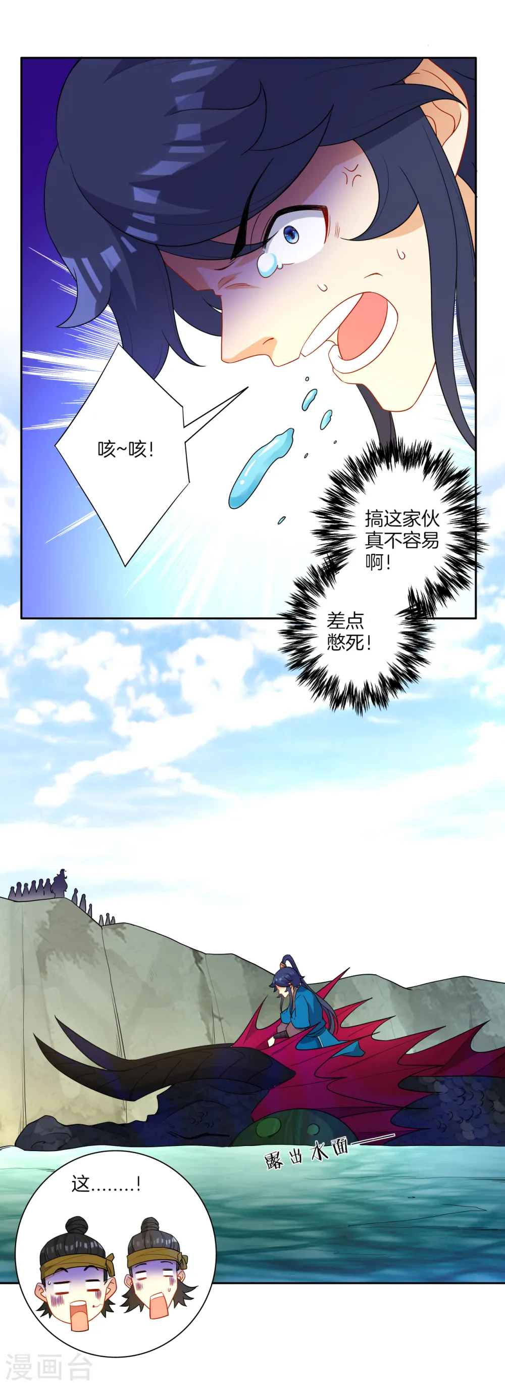 第38话 黑雷兽丹14
