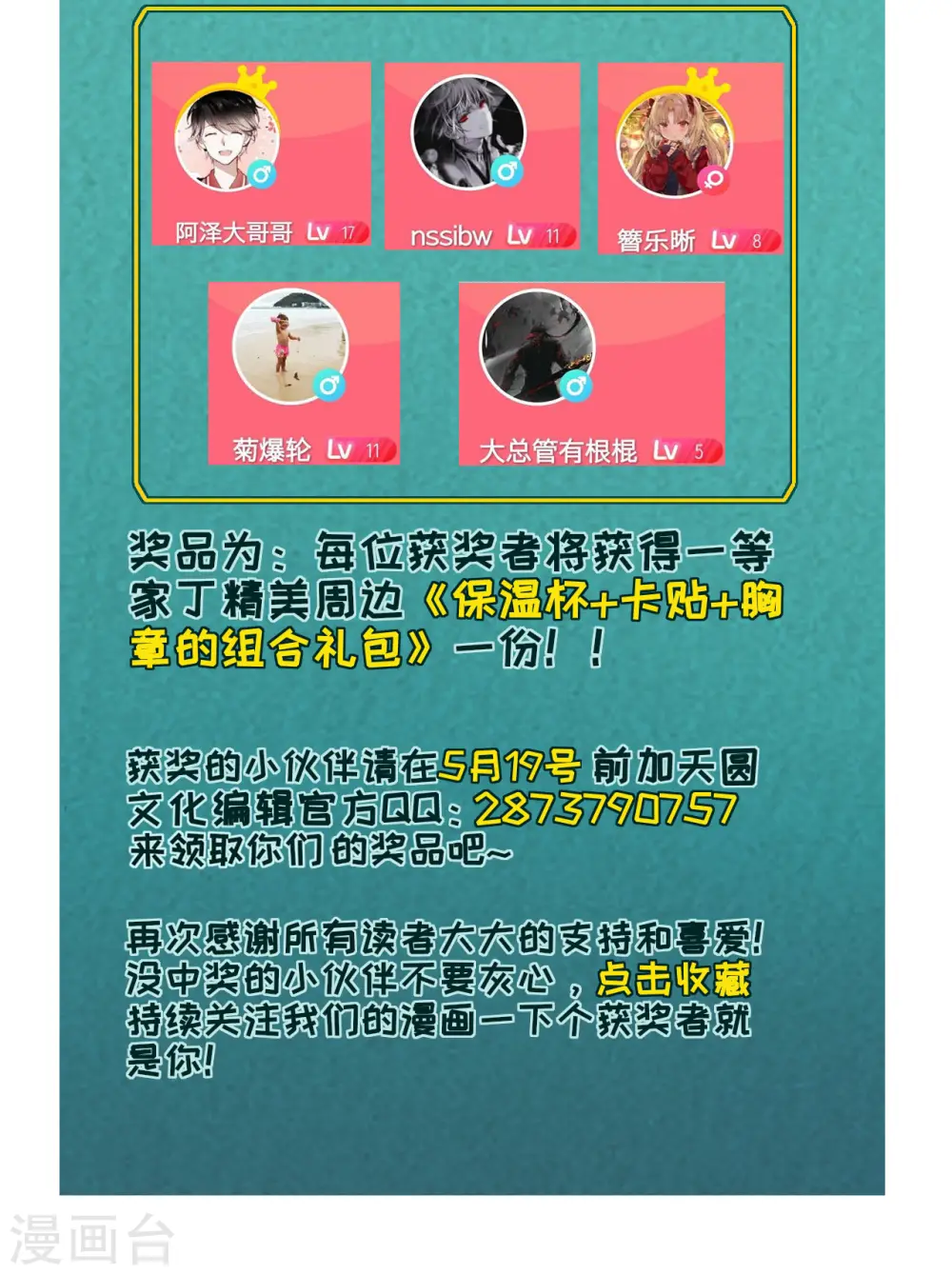 第61话 二小姐被擒39