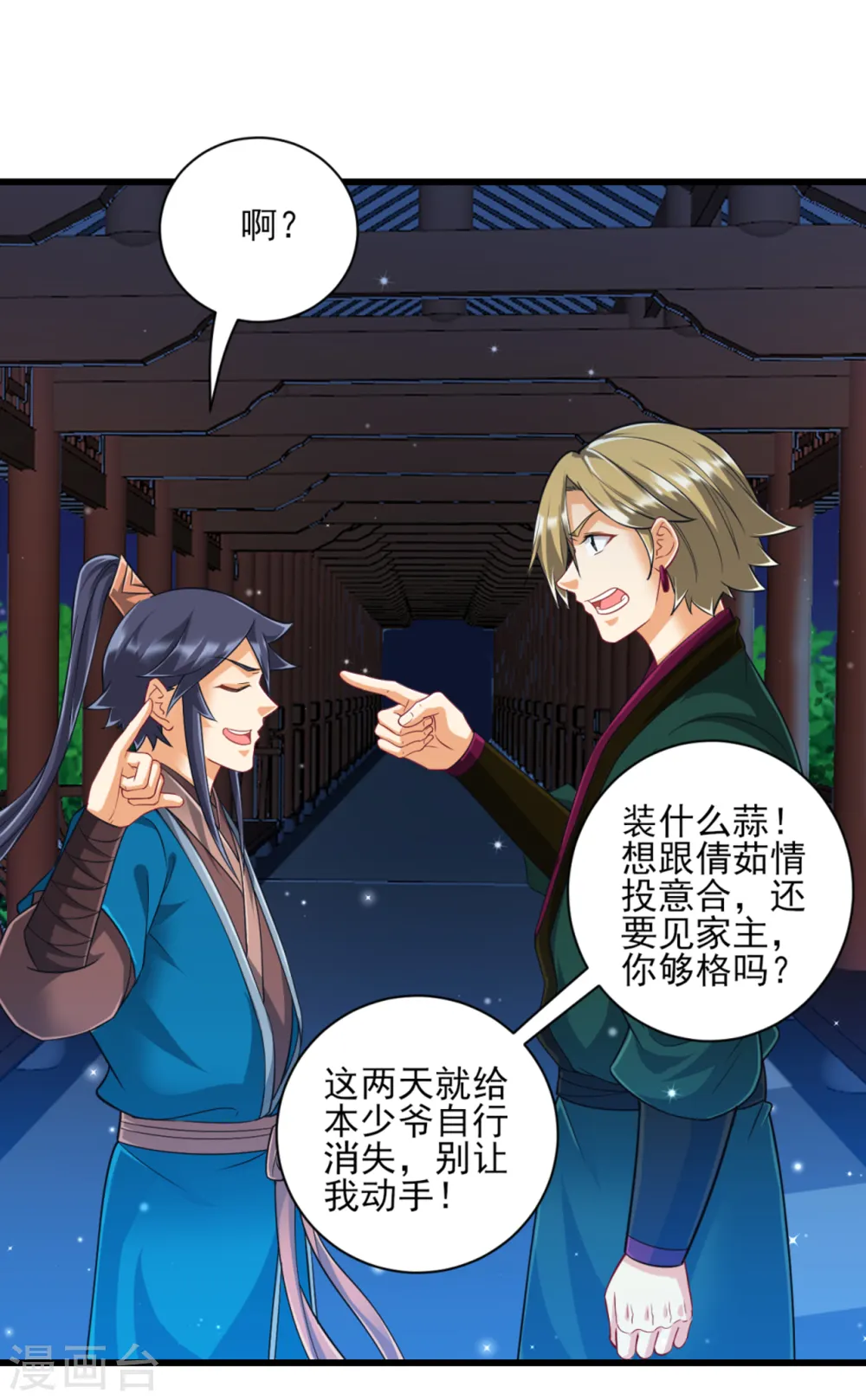第246话 入住柳家16