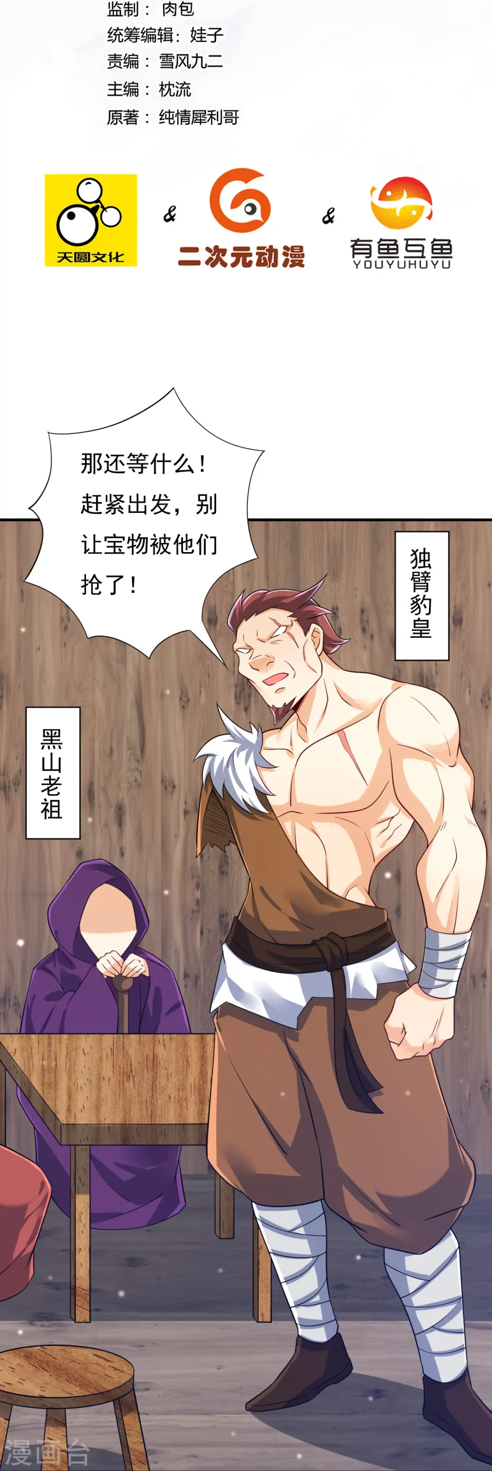 第282话 撕破脸！1