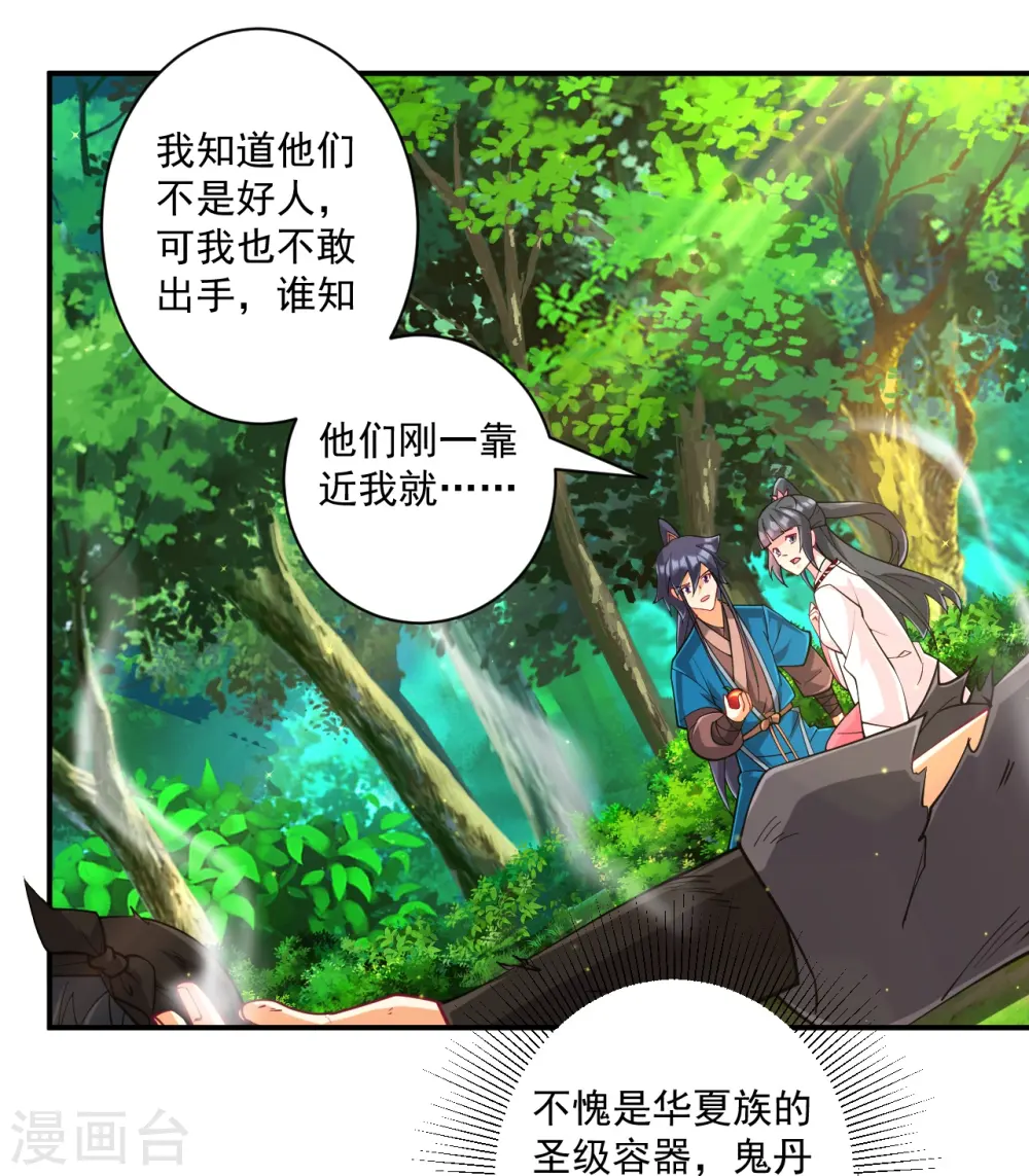 第361话 回豹城2