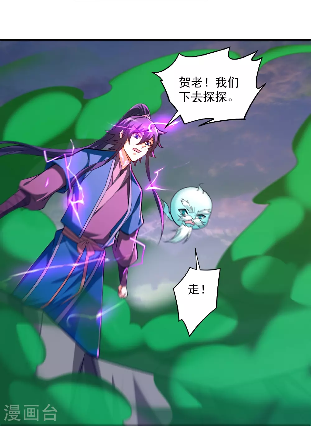 第390话 琉球阴皇雷17