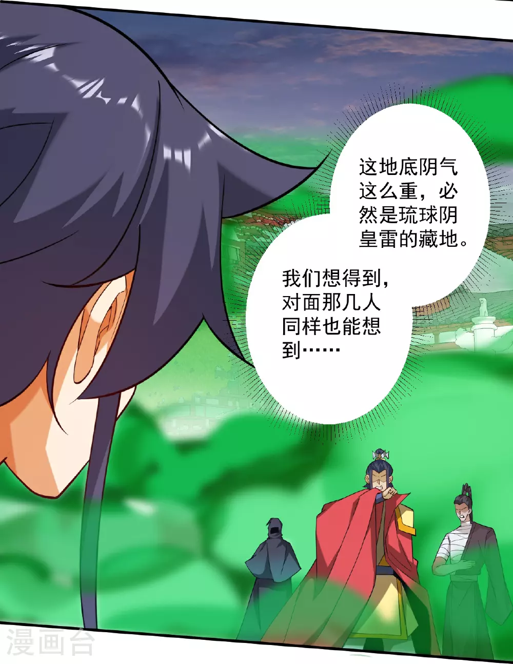 第389话 地阴之气14