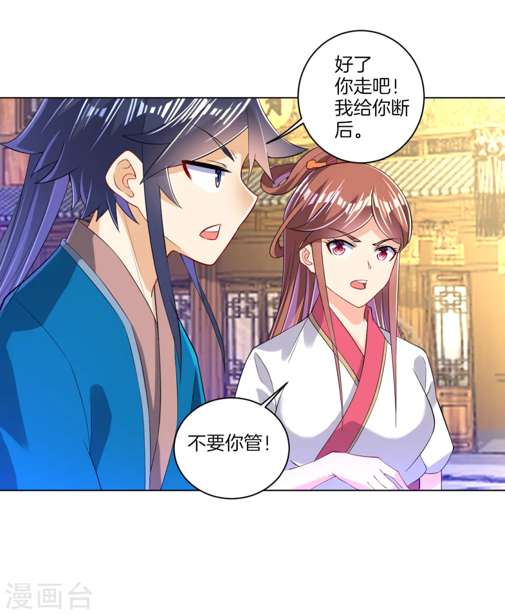 第90话 狭路相逢30