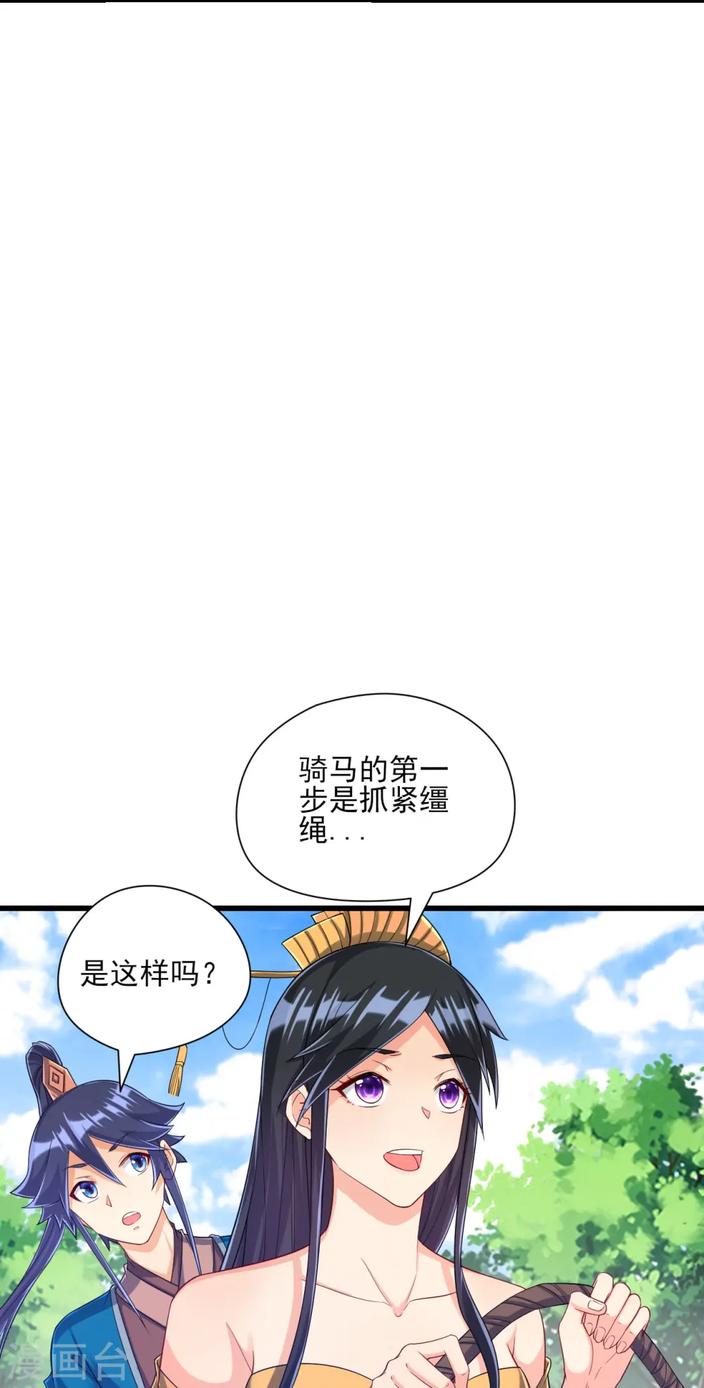 第244话 出发！34