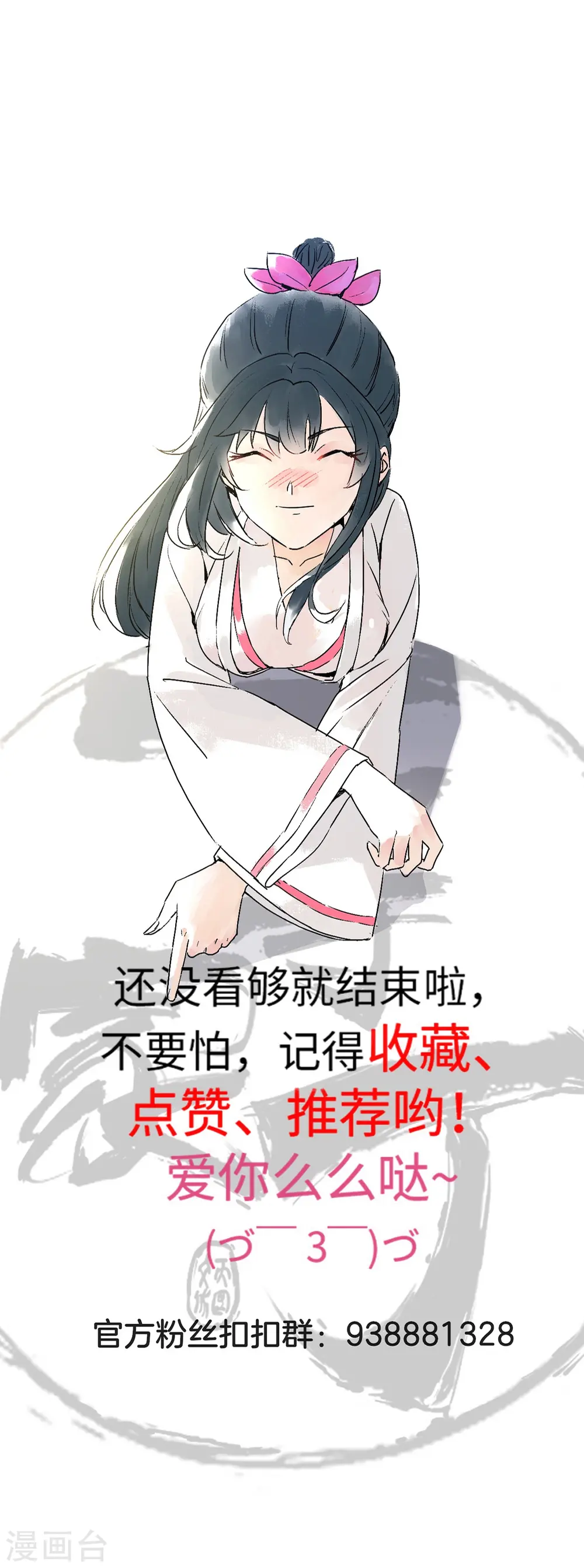 第369话 障眼法闹笑话31