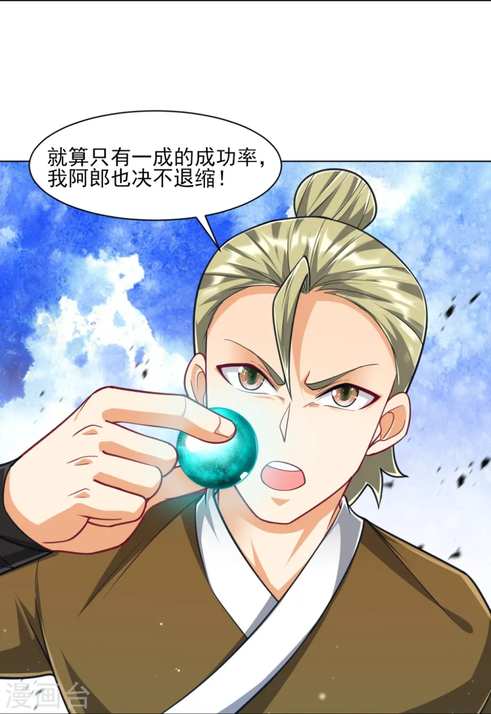 第274话 楼主现身33