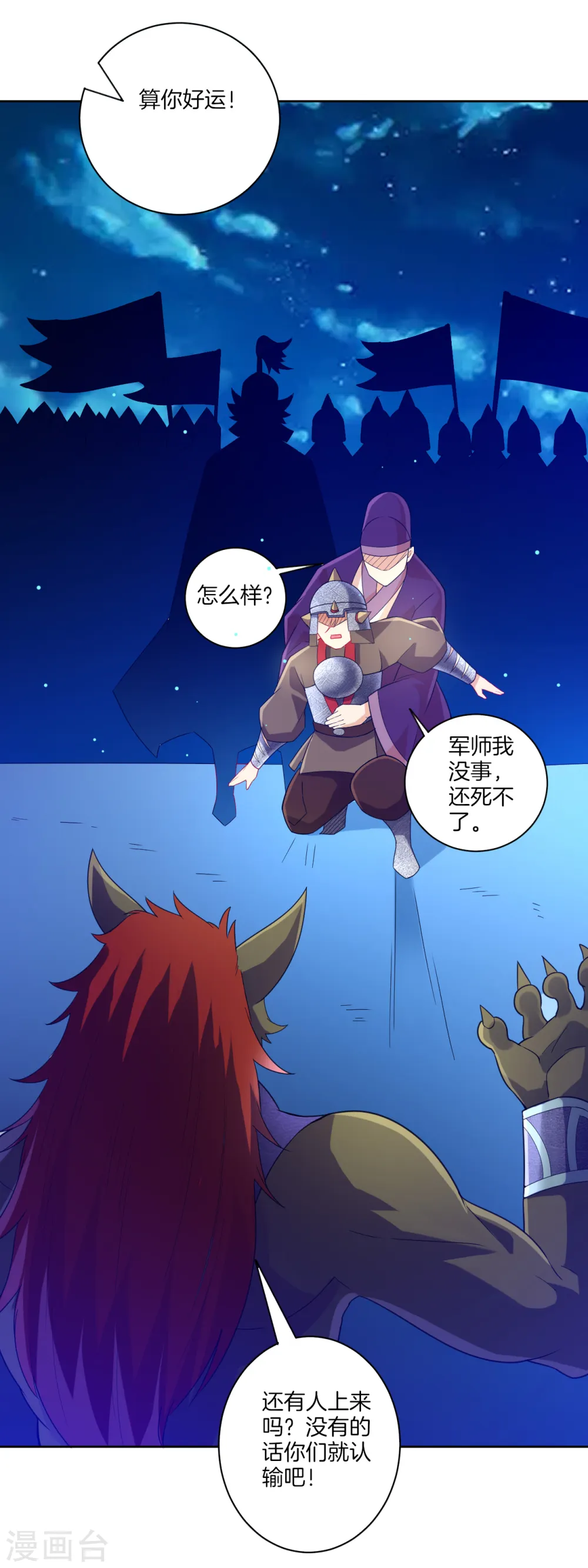 第182话 主角登场4