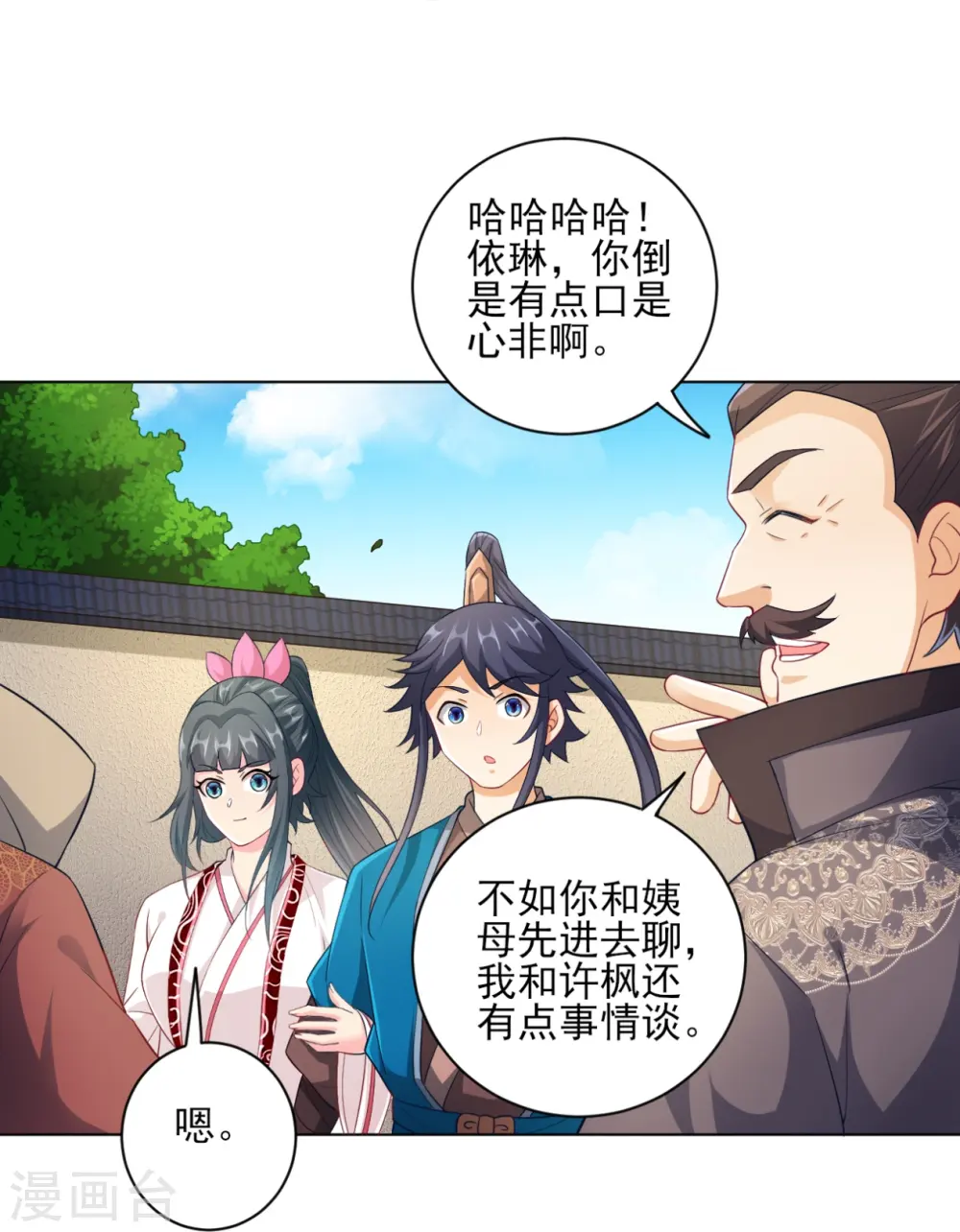 第234话 天楼简讯15