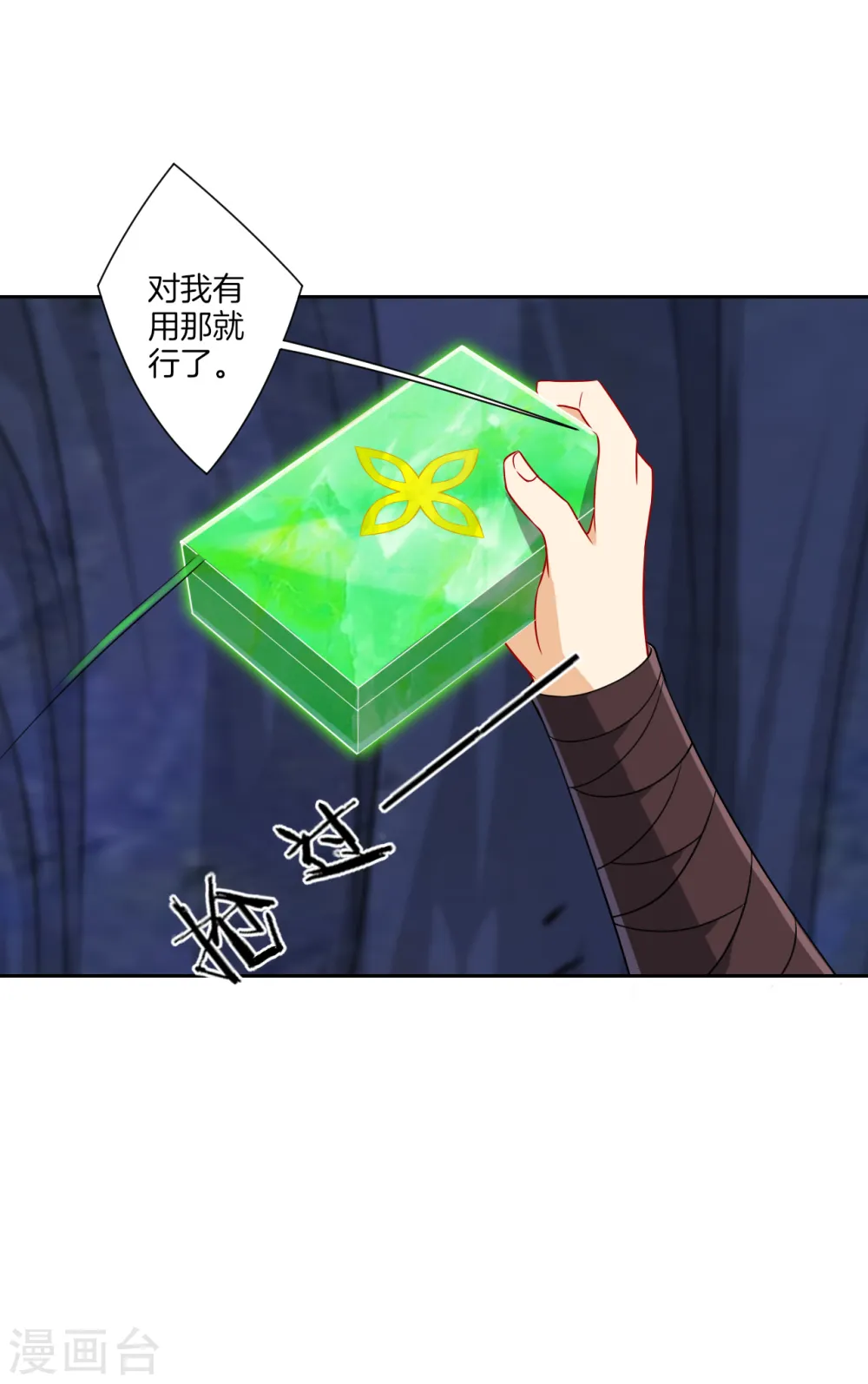第139话 入土为安11
