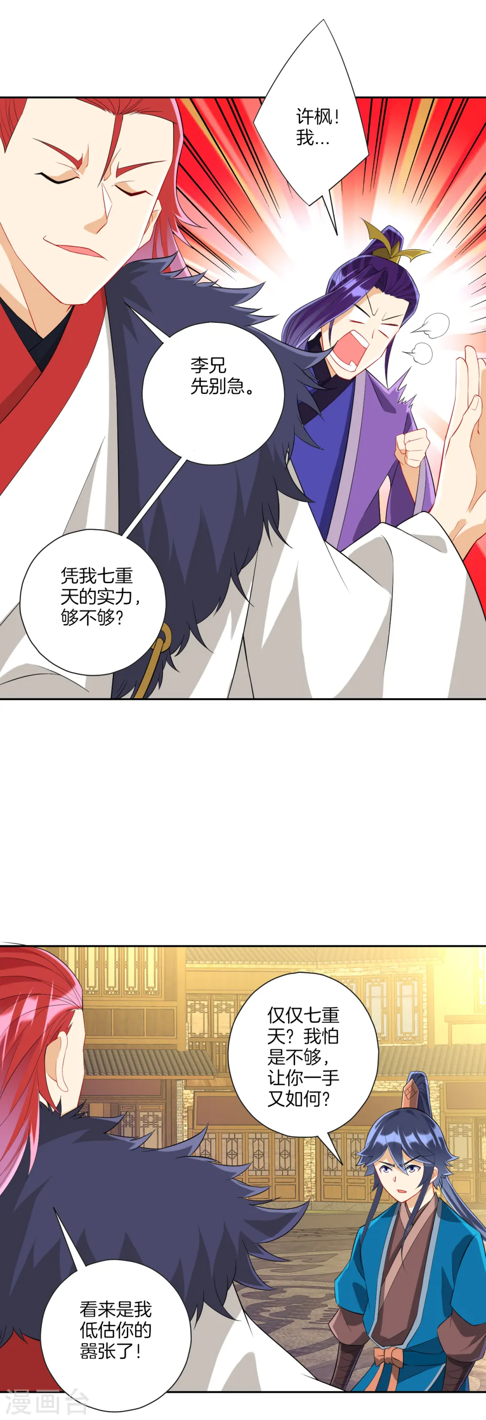 第160话 灵剑诀11