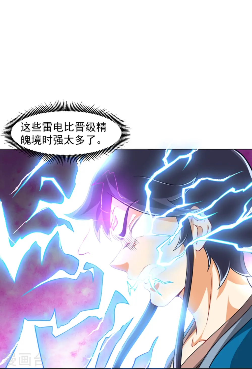 第293话 穿越回去了？9