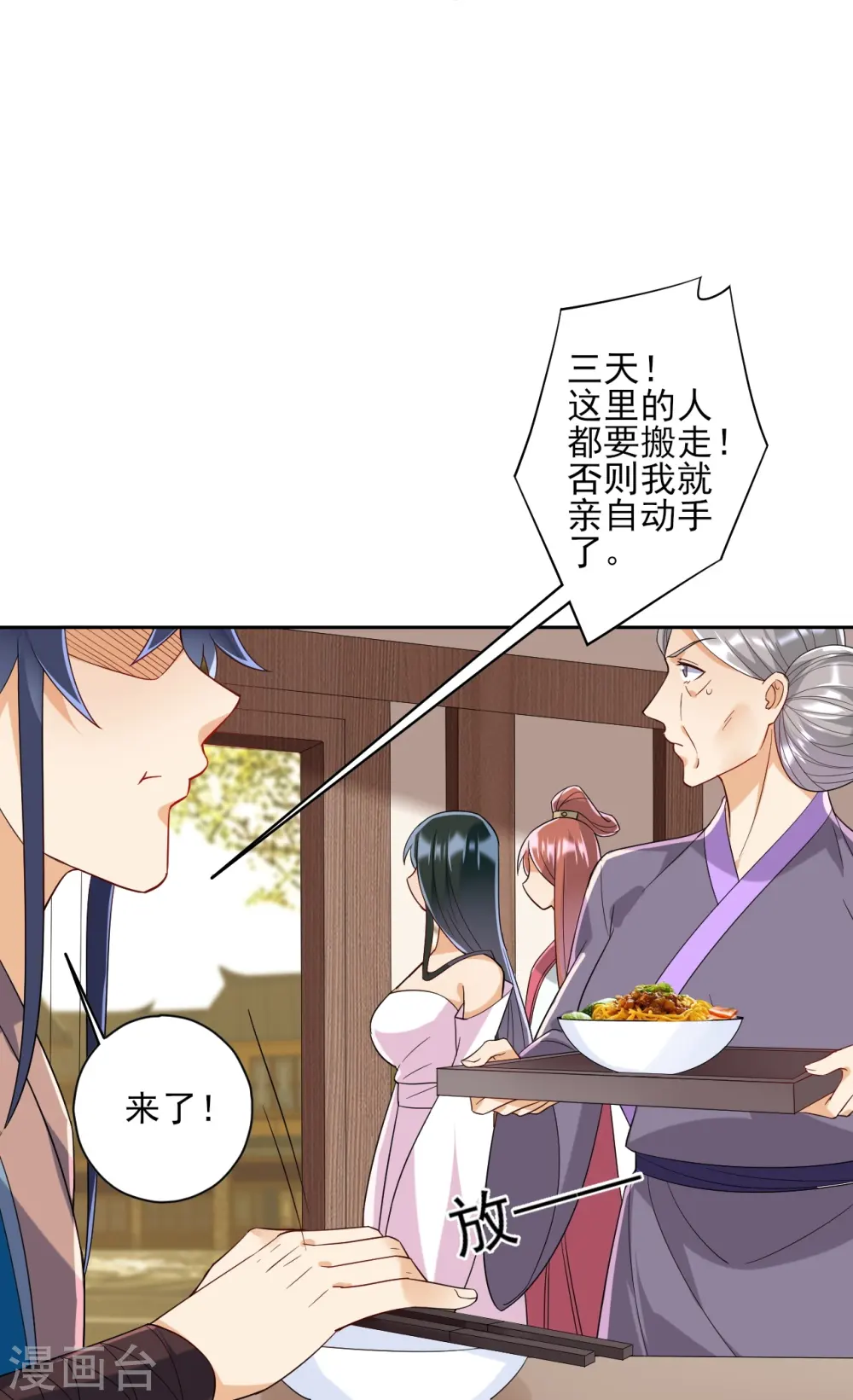 第210话 想强拆？6