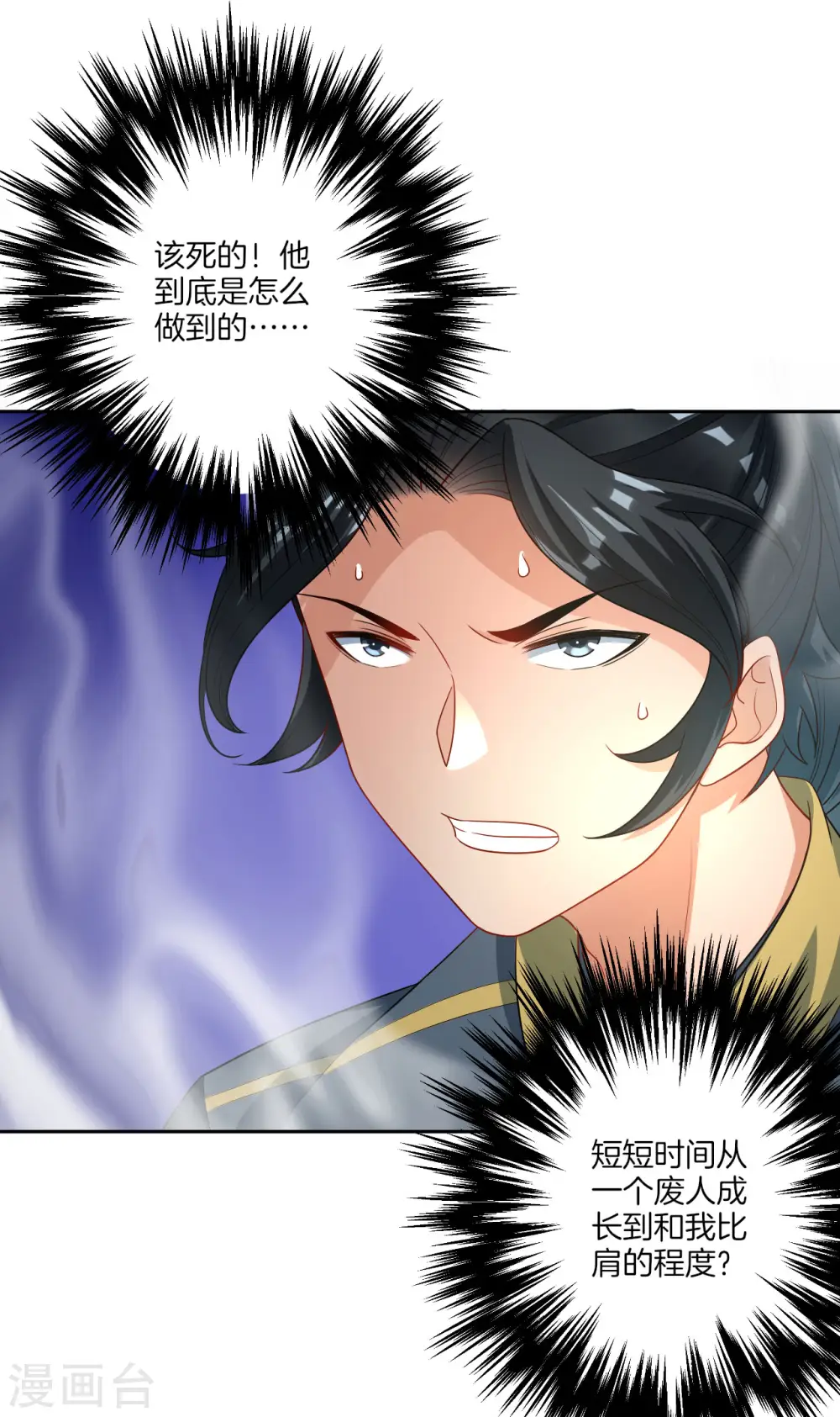 第25话 英雄救美27