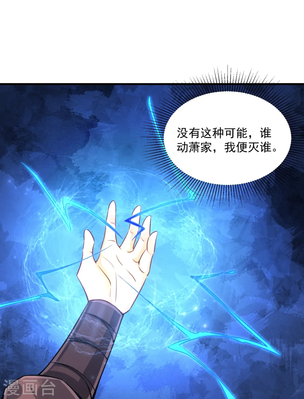 第320话 让你死26